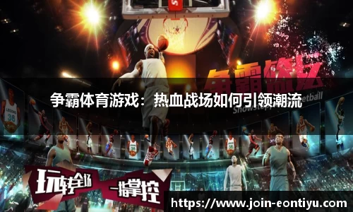 意昂体育